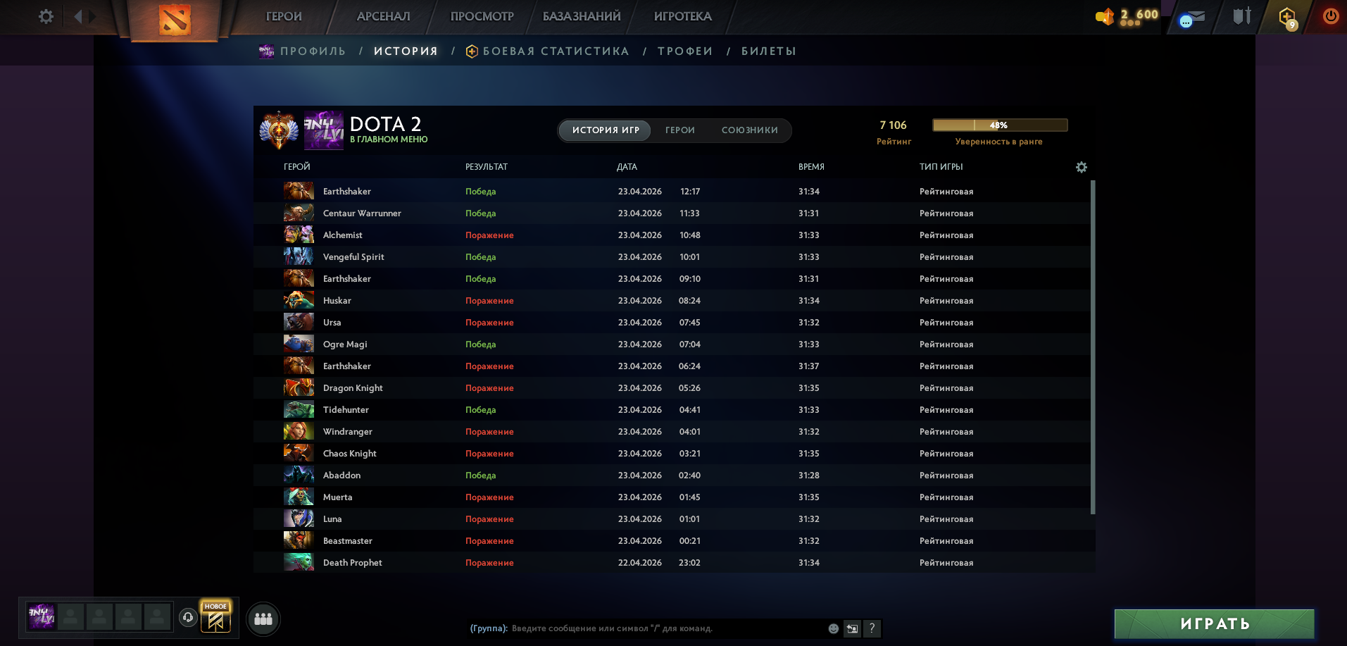 Dota 2 Account  MMR