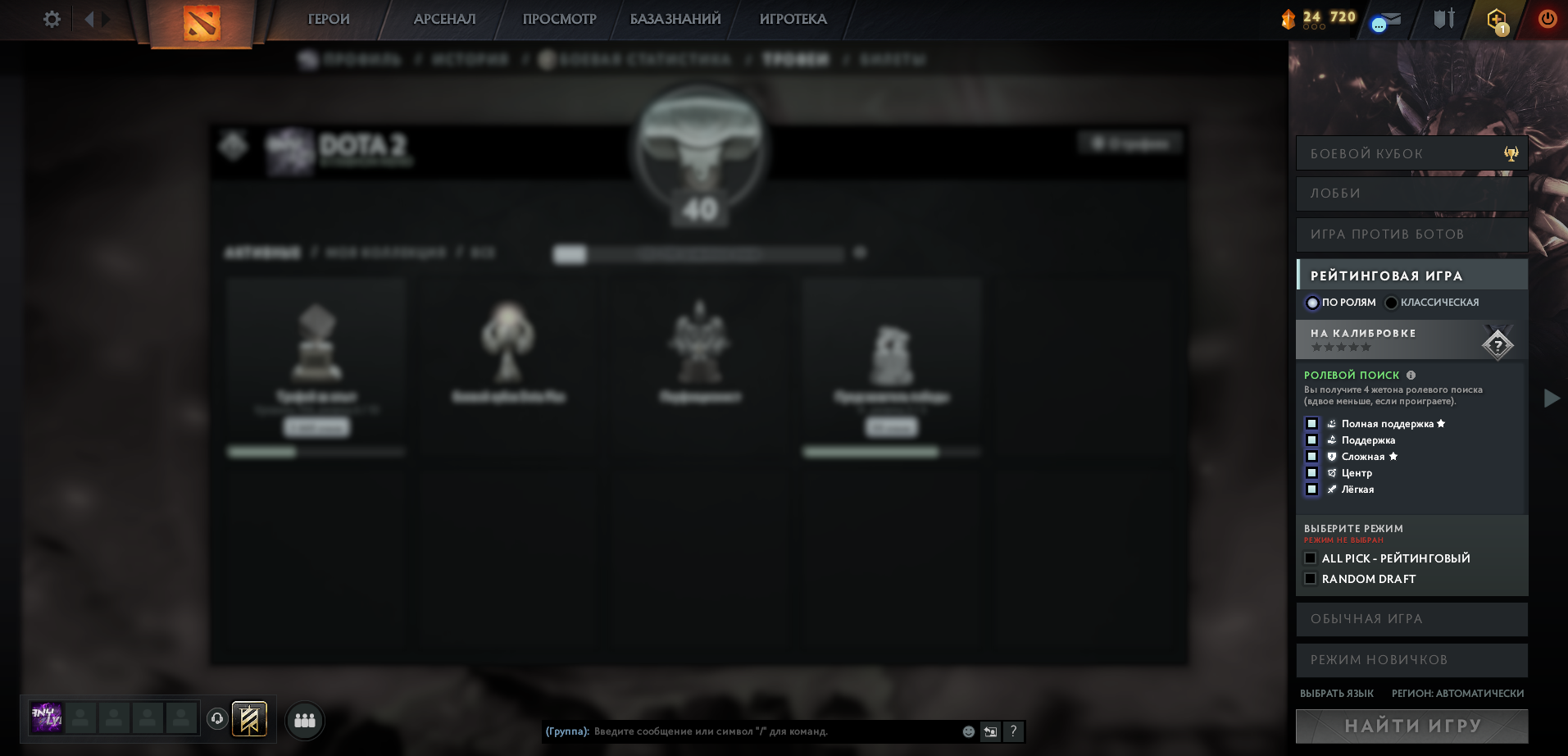 Dota 2 Account  MMR