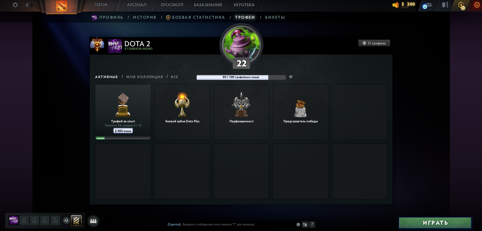Dota 2 Account  MMR
