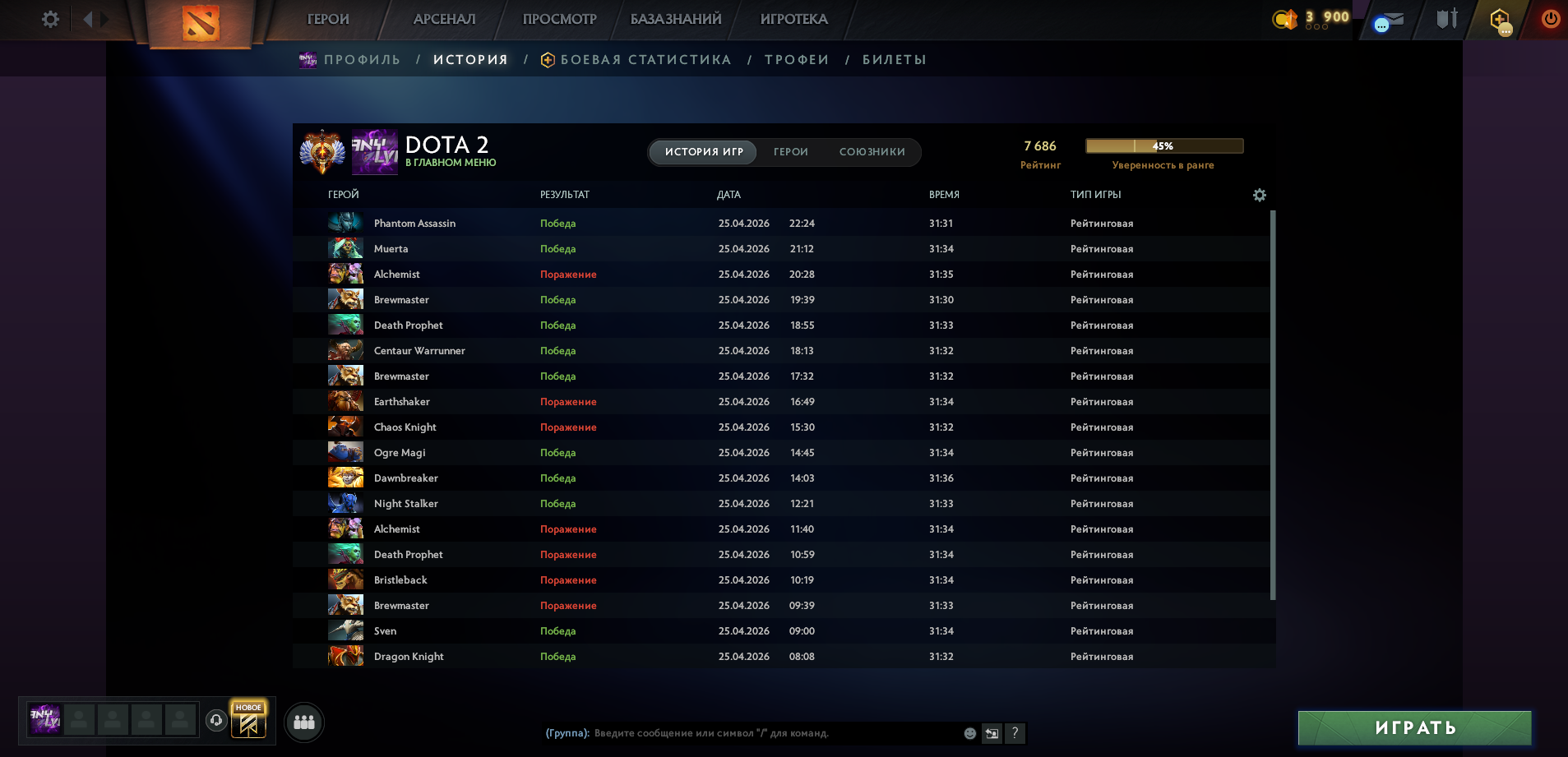 Dota 2 Account  MMR