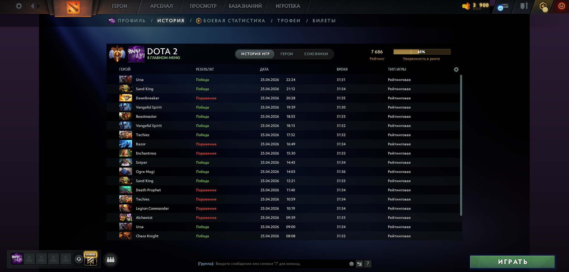 Dota 2 Account  MMR