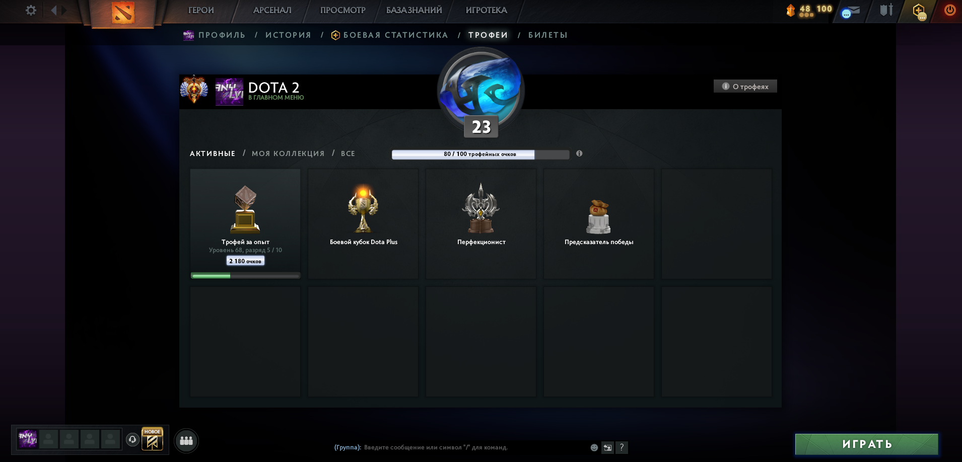 Dota 2 Account  MMR