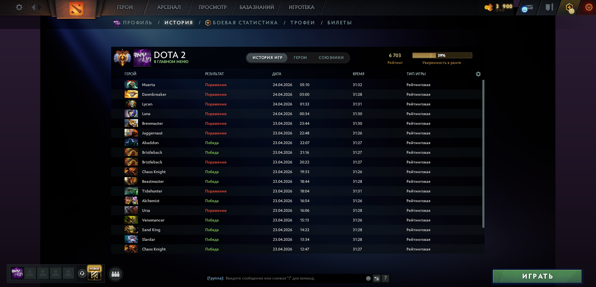 Dota 2 Account  MMR