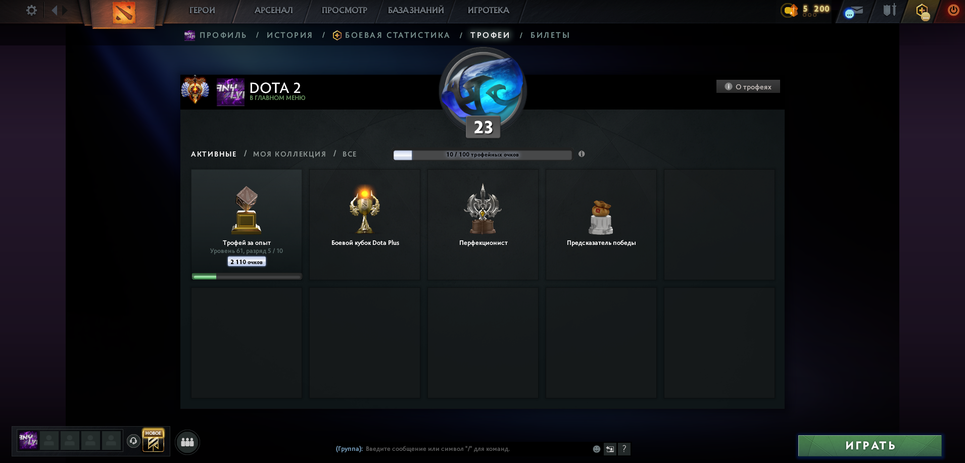 Dota 2 Account  MMR