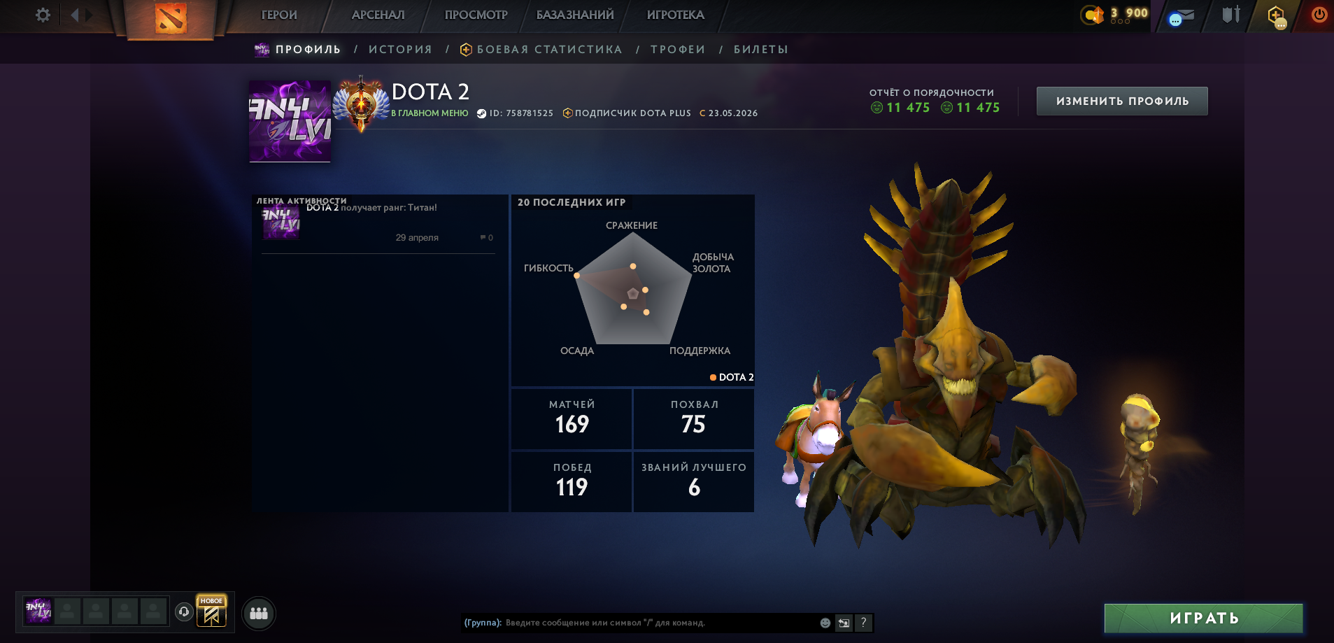 Dota 2 Account  MMR