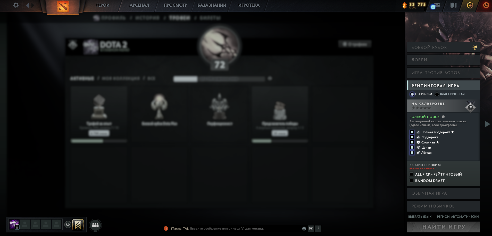 Dota 2 Account  MMR
