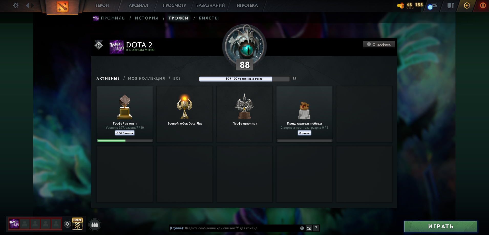Dota 2 Account  MMR