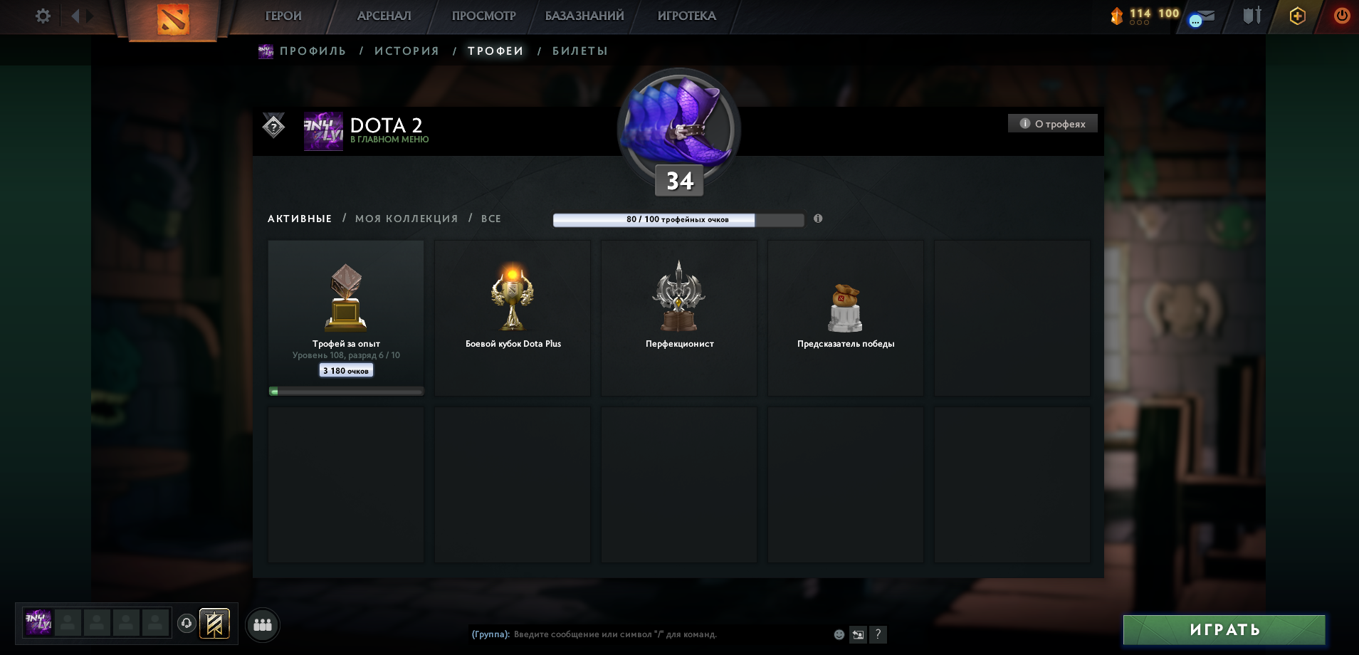 Dota 2 Account  MMR