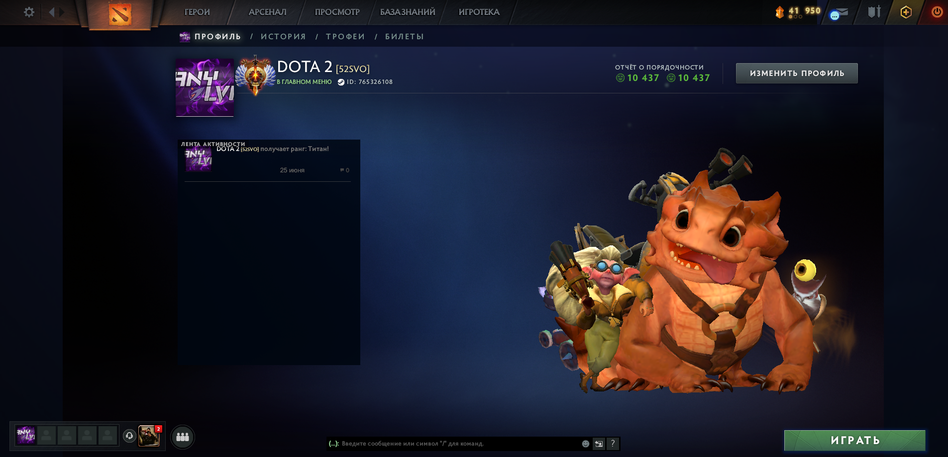 Dota 2 Account  MMR