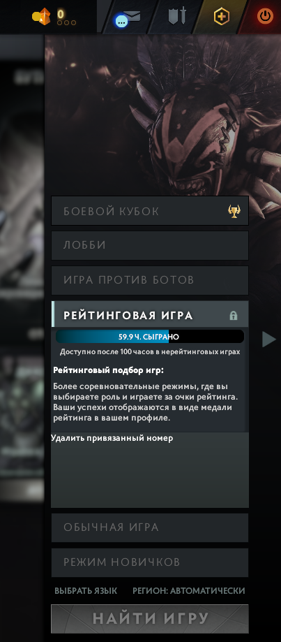 Dota 2 Account  MMR