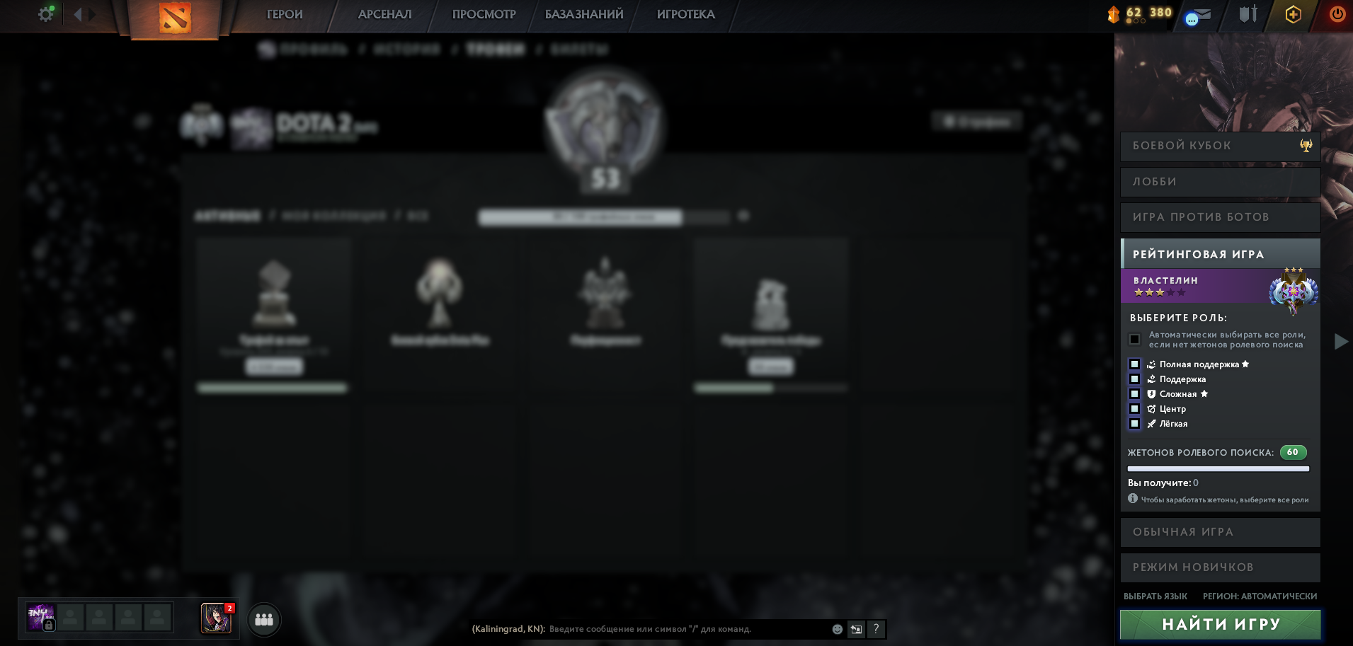 Dota 2 Account  MMR