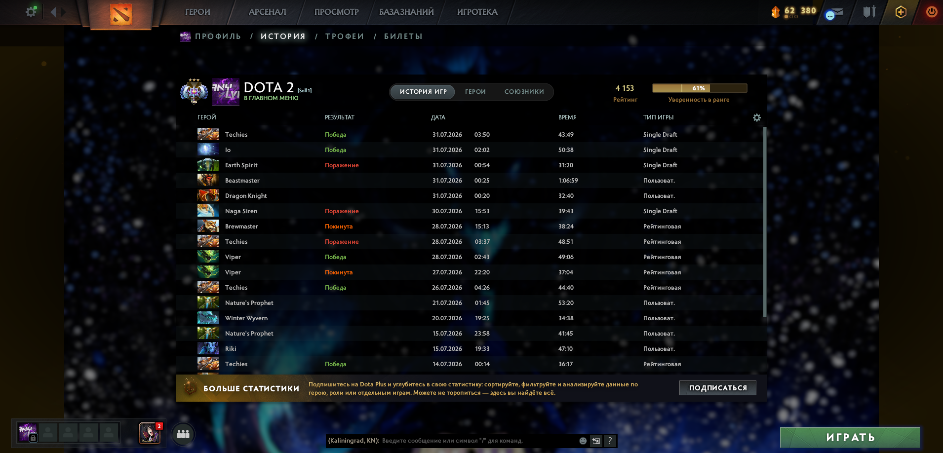 Dota 2 Account  MMR