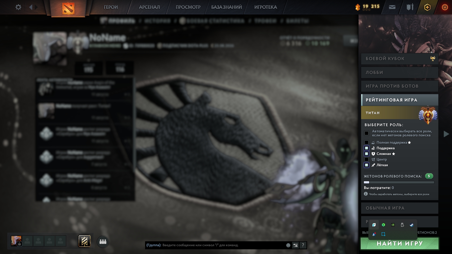 Dota 2 Account  MMR